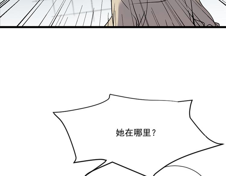 第2话 前男友组织？18