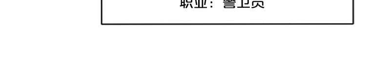 第2话 前男友组织？77