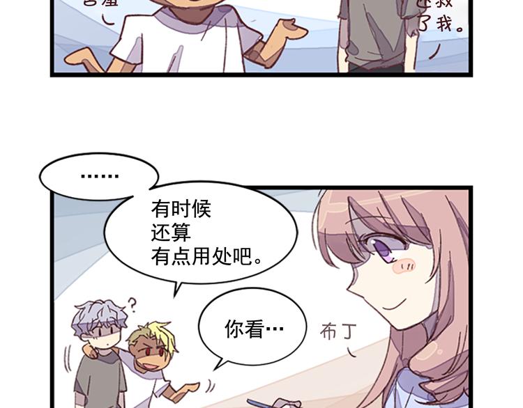 番外 助理那些事36