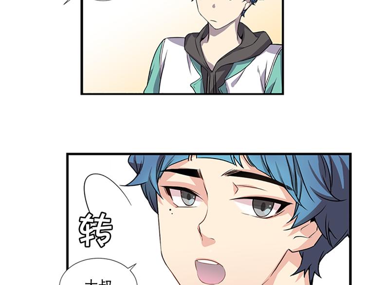 第2话 前男友组织？28