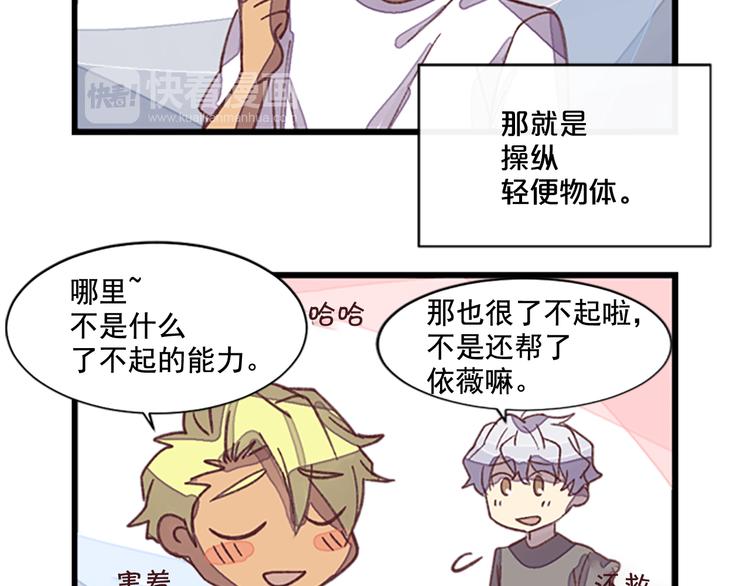 番外 助理那些事35