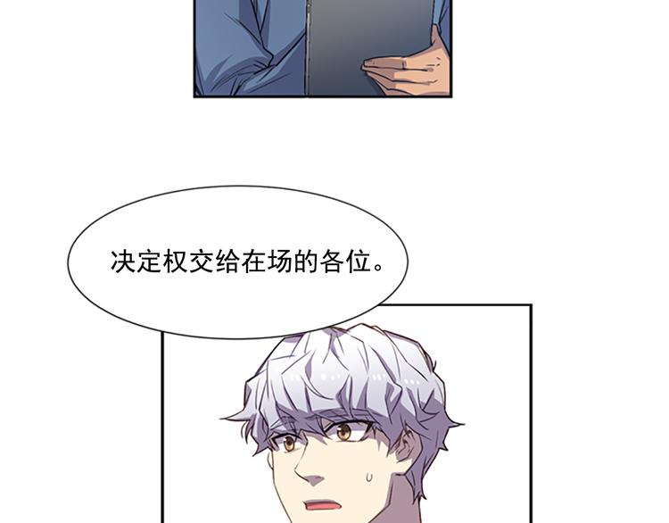 第2话 前男友组织？86