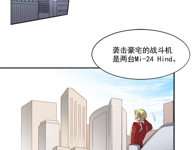 第2话 前男友组织？62