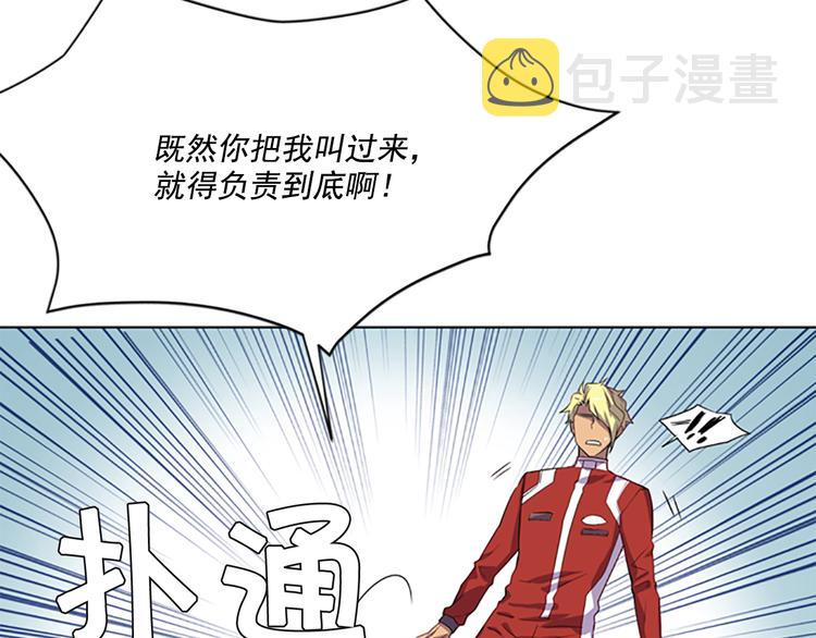 第3话 勉强让你加入吧5