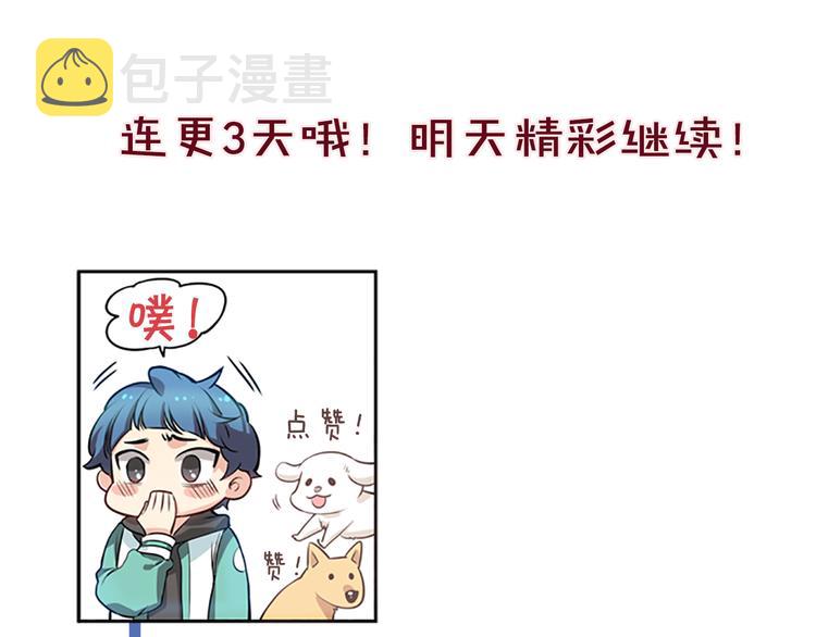 第3话 勉强让你加入吧111