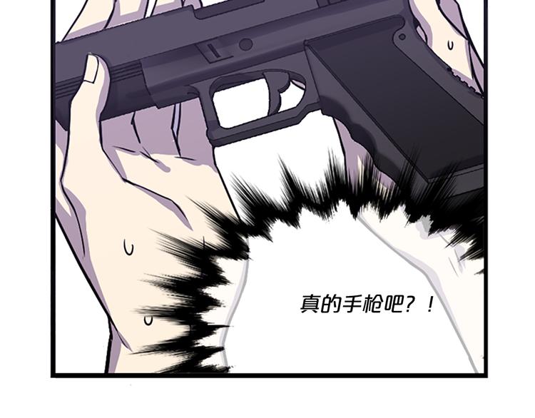 第5话 前男友是赛车手19