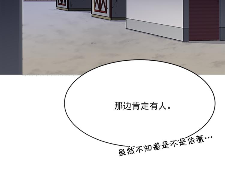 第5话 前男友是赛车手53