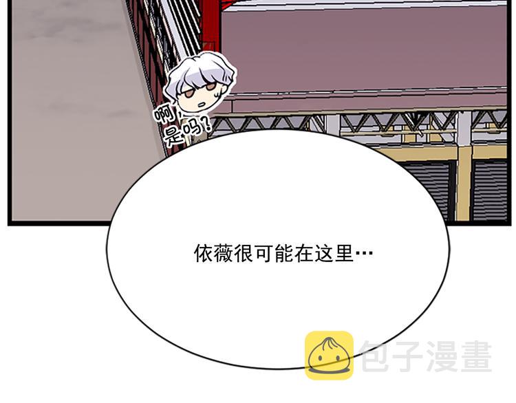 第5话 前男友是赛车手9
