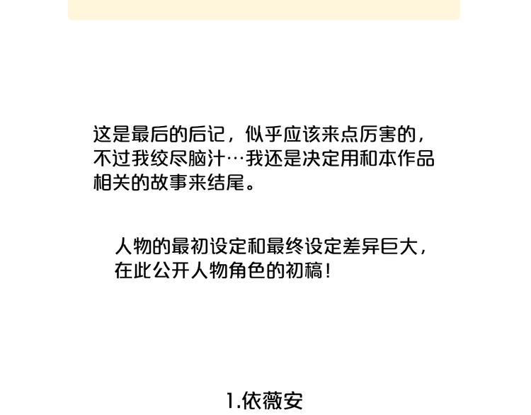 第59话 後记7
