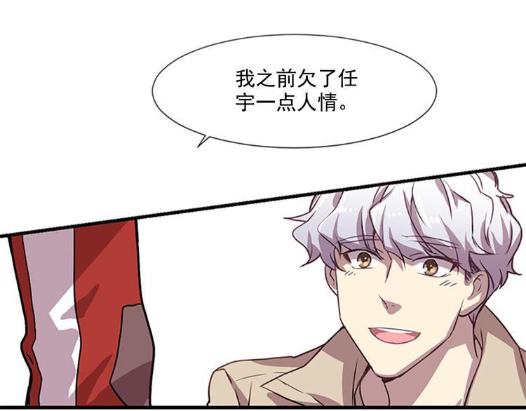 第3话 勉强让你加入吧17