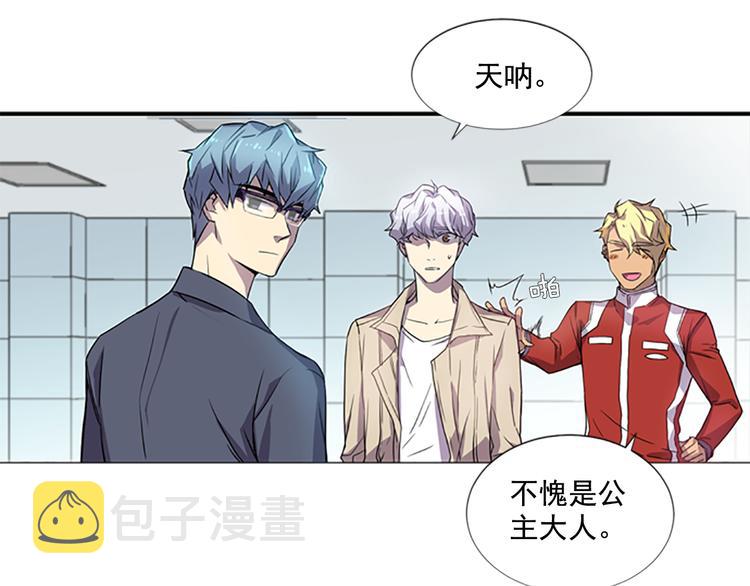 第2话 前男友组织？39