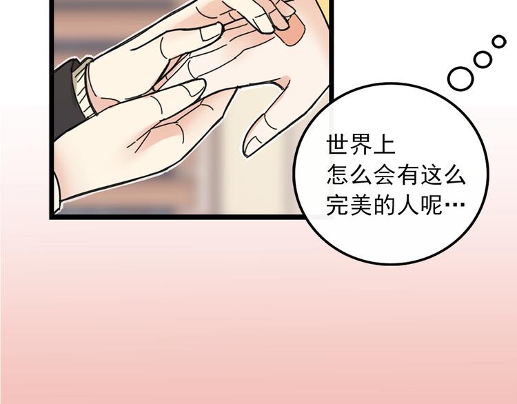第4话 独处一室87