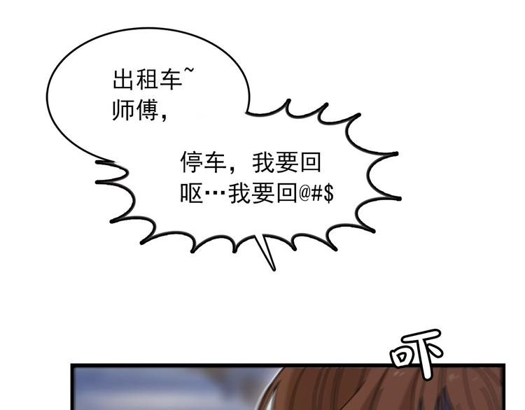 第2话 我们是不是见过？97