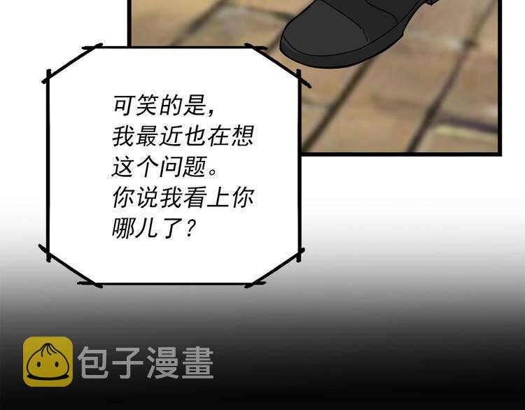 第2话 我们是不是见过？84