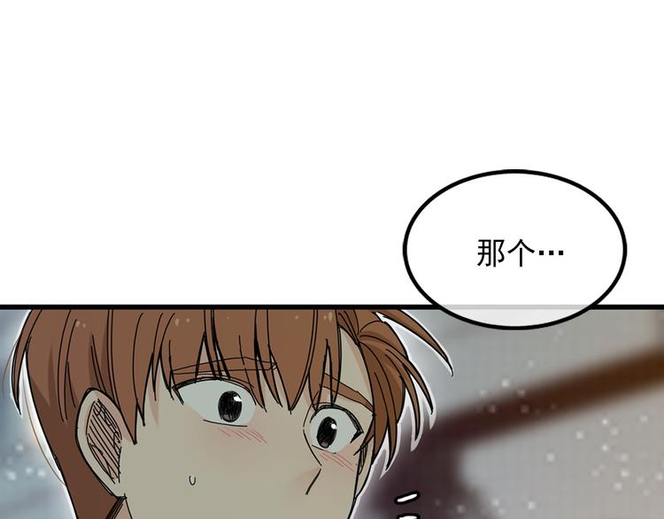 第2话 我们是不是见过？113