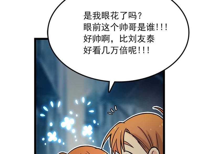 第2话 我们是不是见过？12