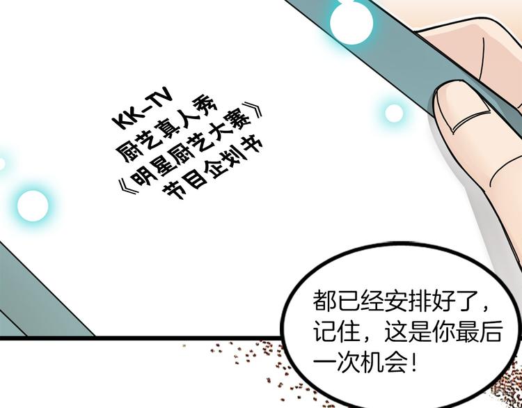 序章 足以融化冬雪的甜蜜配方！54
