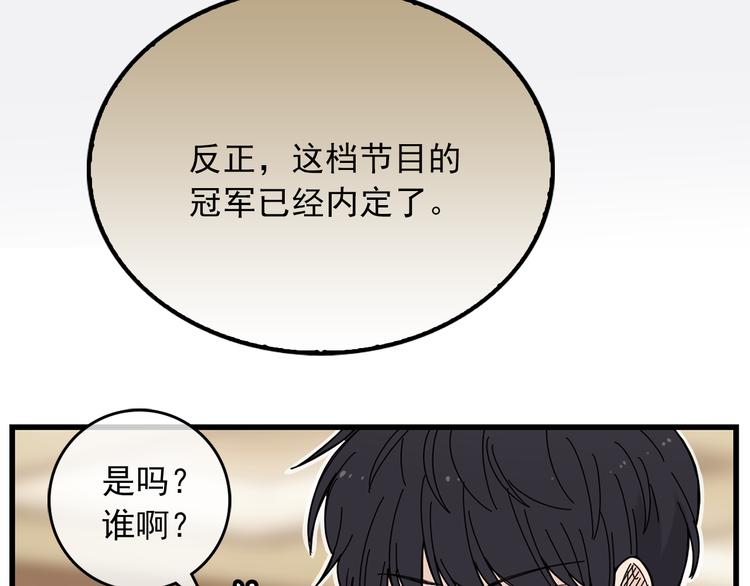 第4话 独处一室12