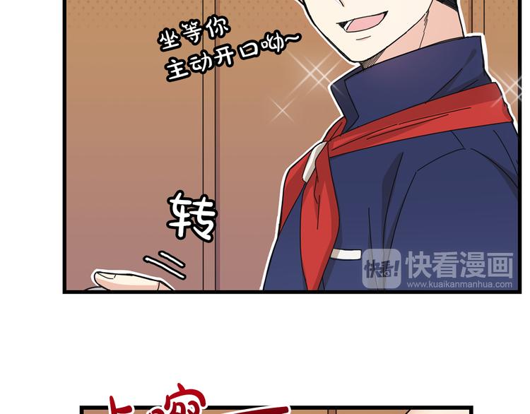 第4话 独处一室62