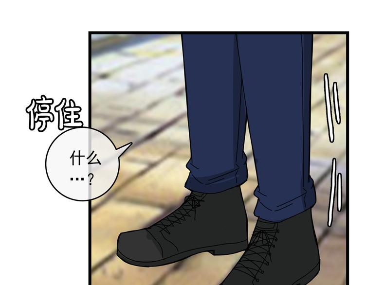 第2话 我们是不是见过？83