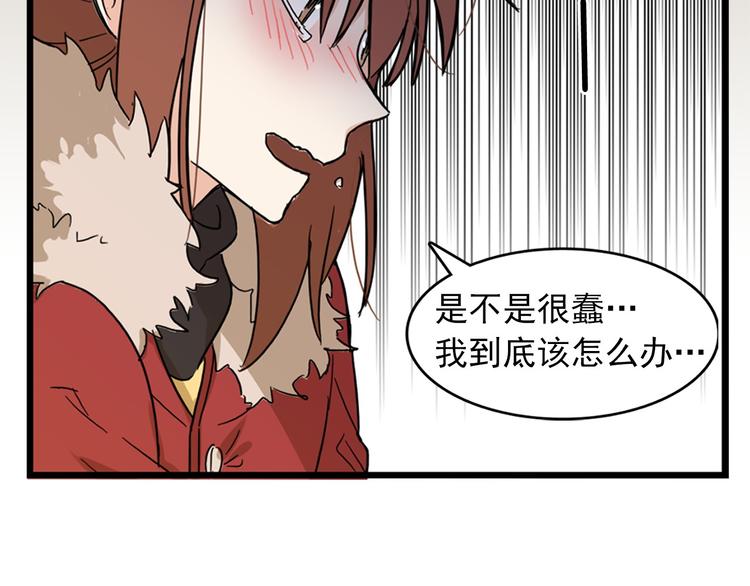 第2话 我们是不是见过？29