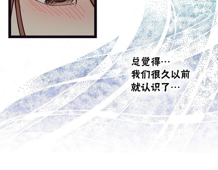 第2话 我们是不是见过？112