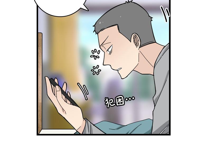 第2话 我们是不是见过？76
