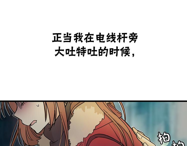 第2话 我们是不是见过？0