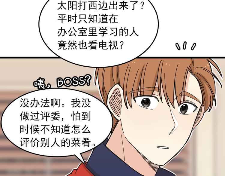第4话 独处一室31