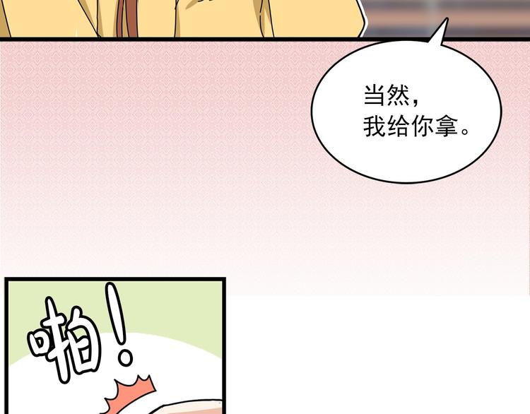 第5话 疼爱你的人50