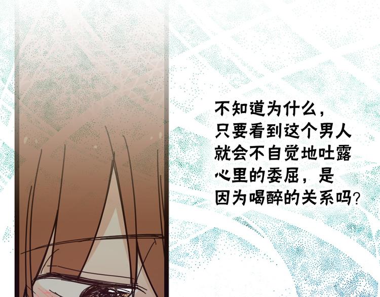 第2话 我们是不是见过？111
