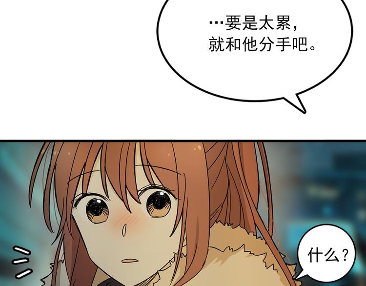第2话 我们是不是见过？44