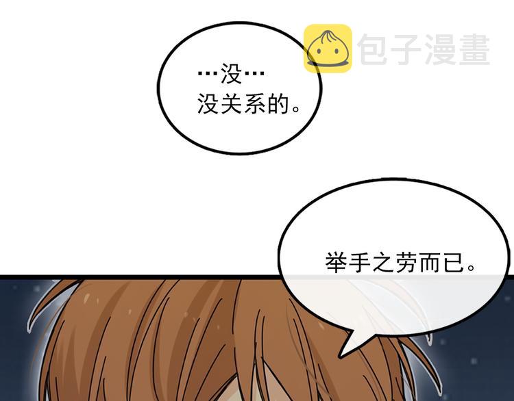 第2话 我们是不是见过？122