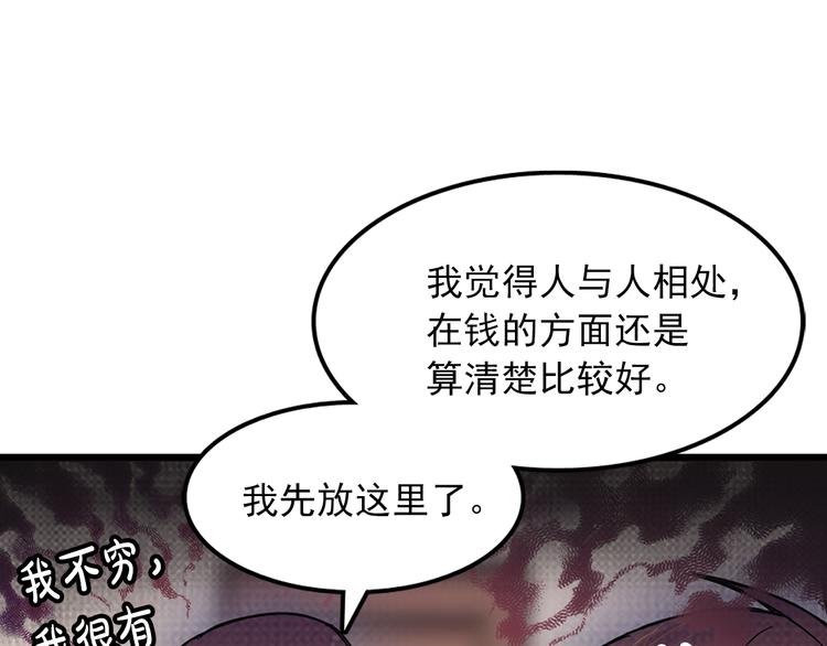 第4话 独处一室104
