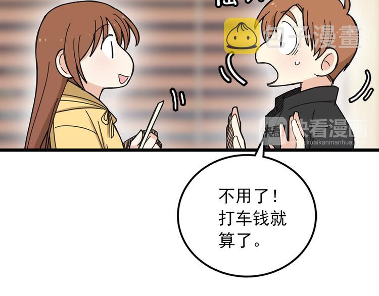 第4话 独处一室99
