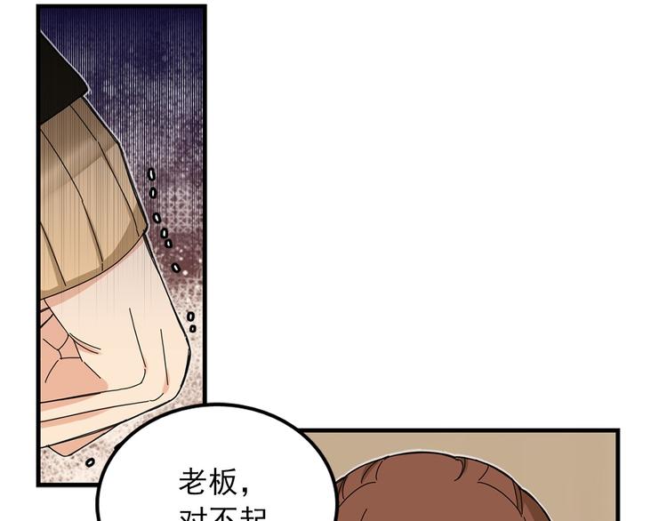 第3话 你的名字57