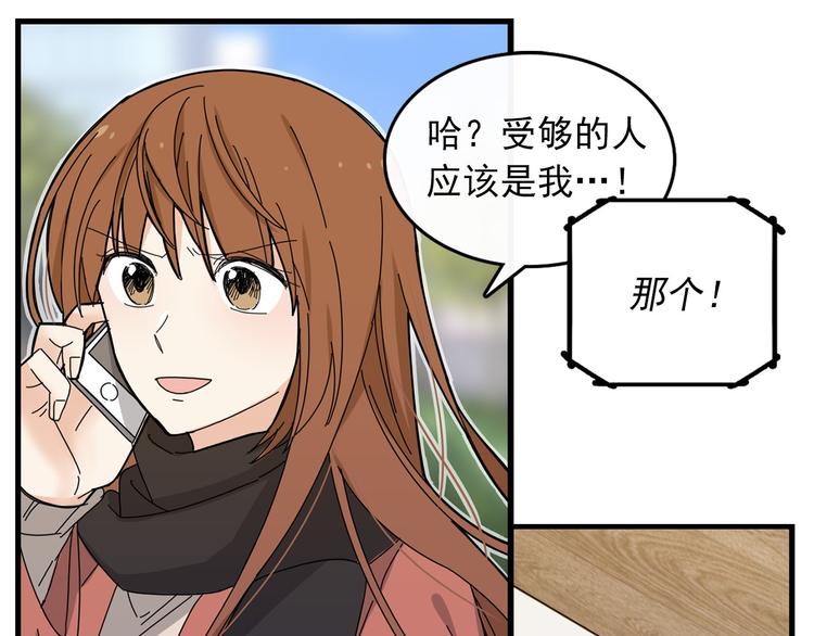 第2话 我们是不是见过？79