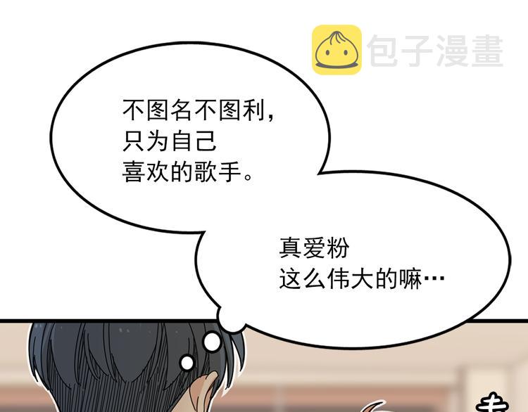 第4话 独处一室37