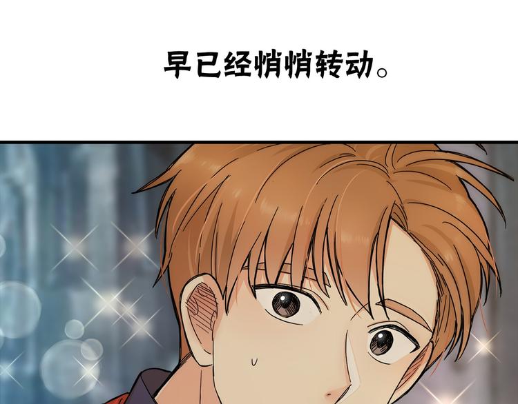 第2话 我们是不是见过？4