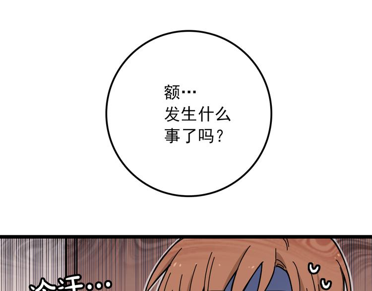 第4话 独处一室116