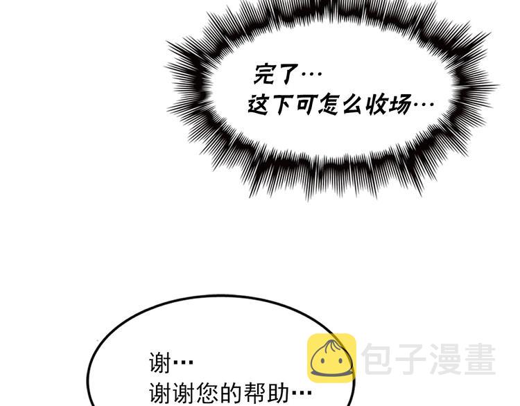 第2话 我们是不是见过？17