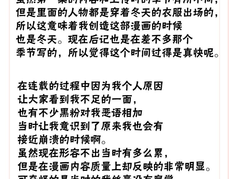 後记69