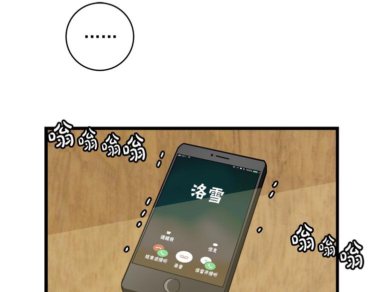 第2话 我们是不是见过？74