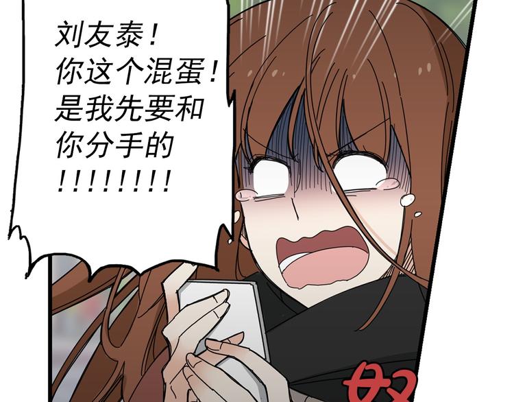 第2话 我们是不是见过？89