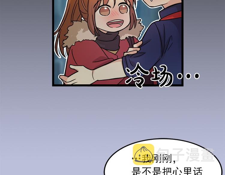 第2话 我们是不是见过？15