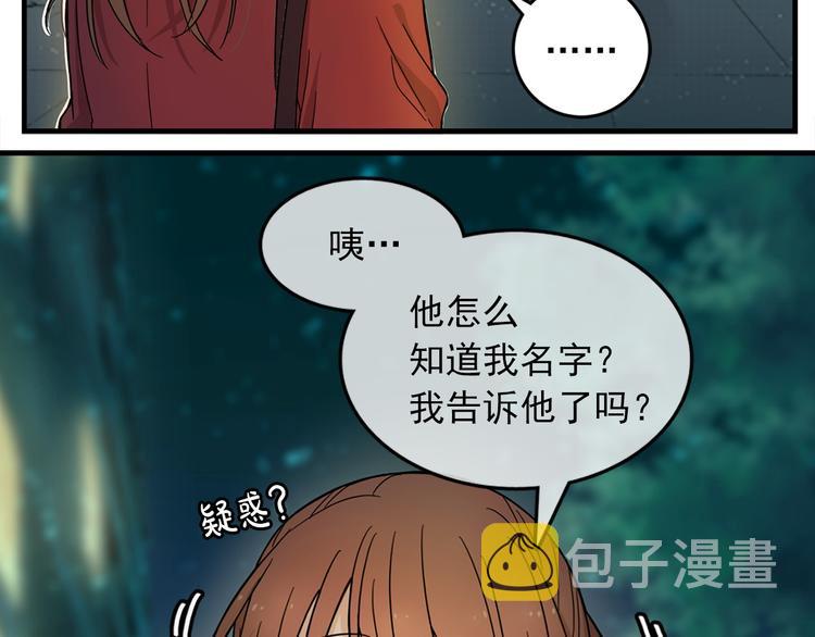 第2话 我们是不是见过？56