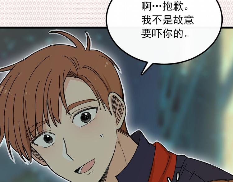第2话 我们是不是见过？99