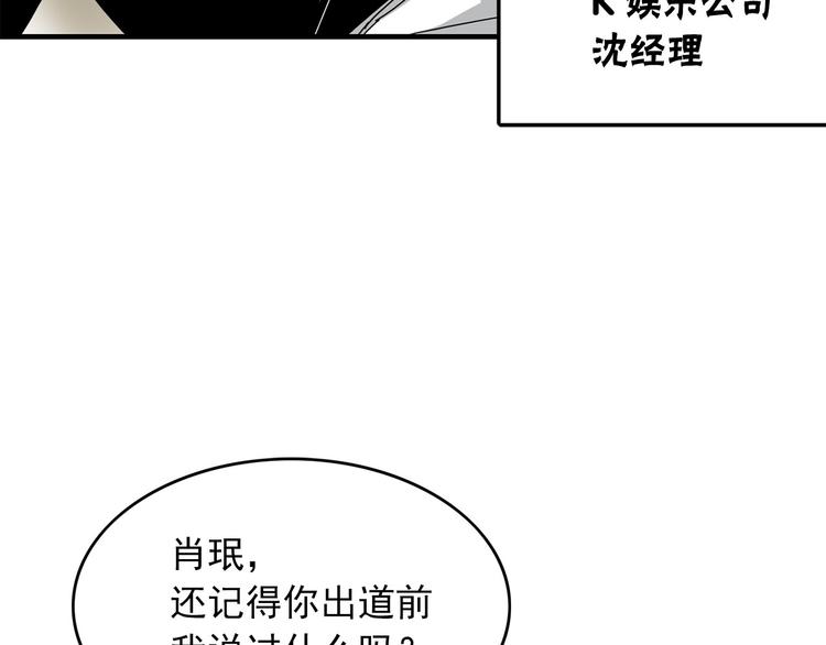 第3话 你的名字104