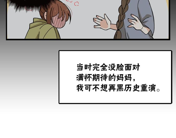 第3话 你的名字82