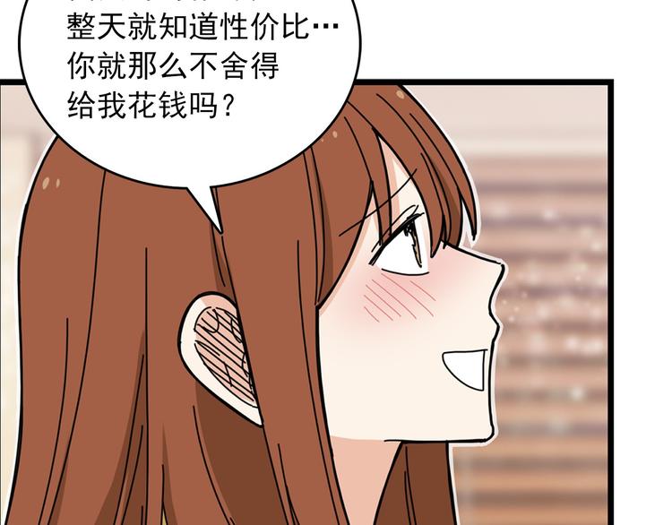 第5话 疼爱你的人73